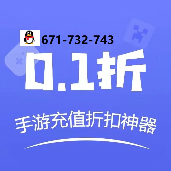 0.1折手游
